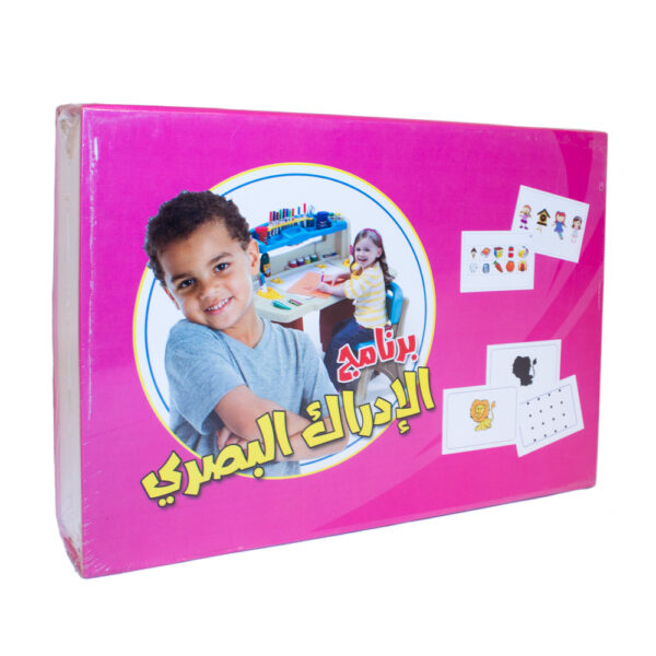 علبة برنامج الإدراك البصري