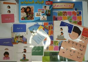 علبة برنامج الإدراك السلوكي