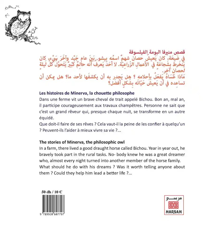 Bichou qui ne savais pas mentir