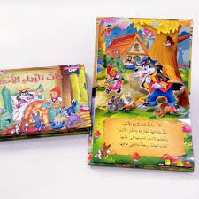 القصص العالمية المجسمة ذات الرداء الأحمر