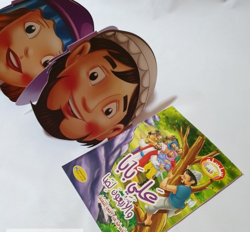 علي بابا والأربعون لصا + مجموعة من الأقنعة للتمثيل